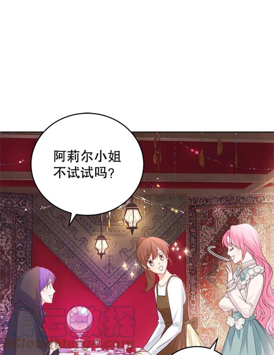 成为他唯一的调香师35.初夏庆典