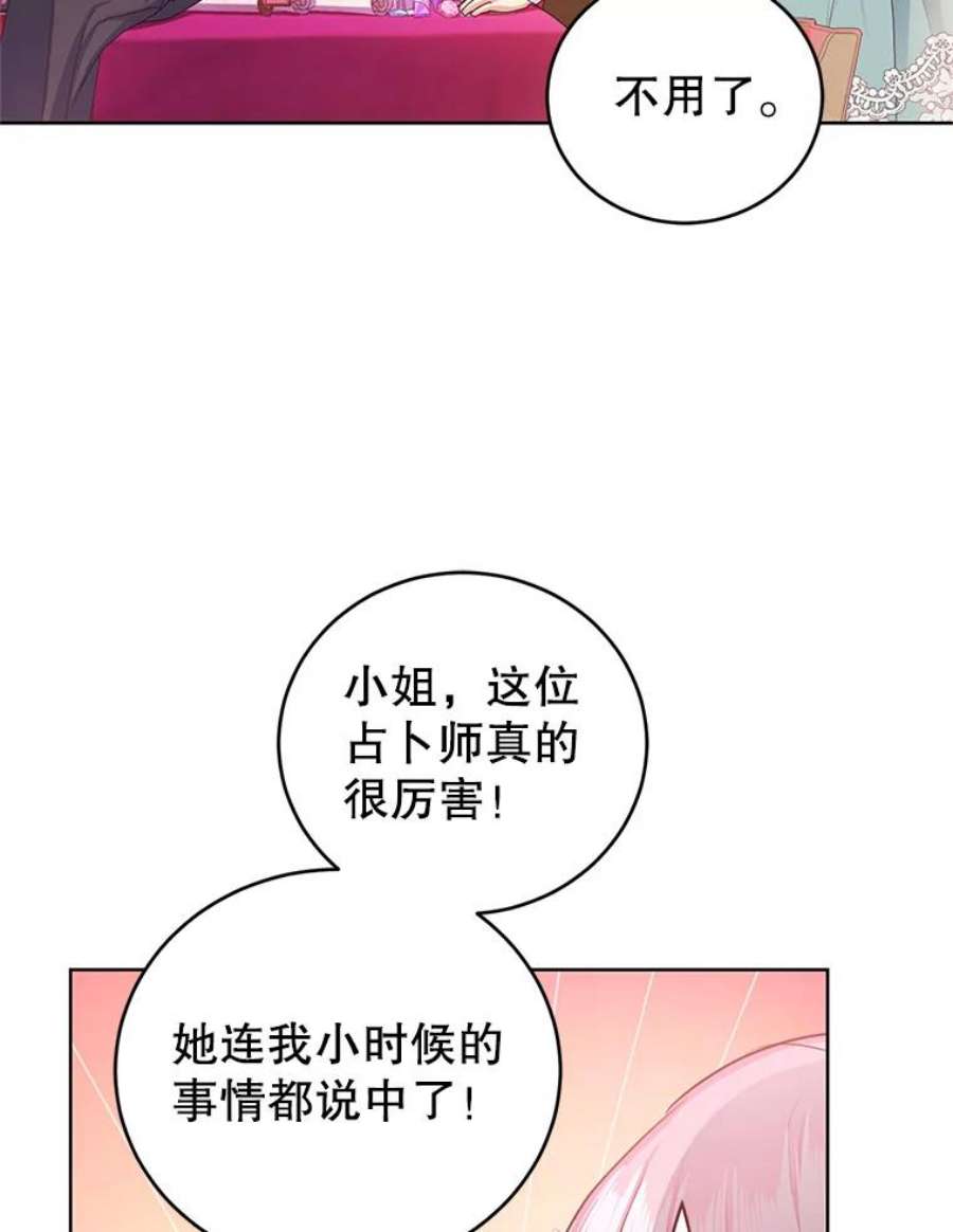 成为他唯一的调香师35.初夏庆典