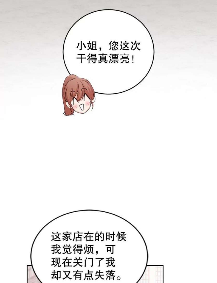 成为他唯一的调香师35.初夏庆典