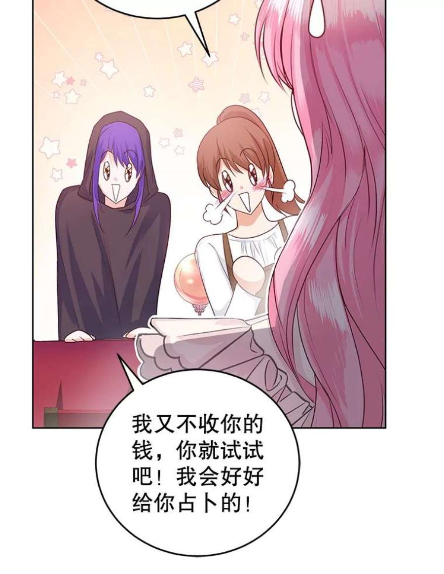 成为他唯一的调香师35.初夏庆典