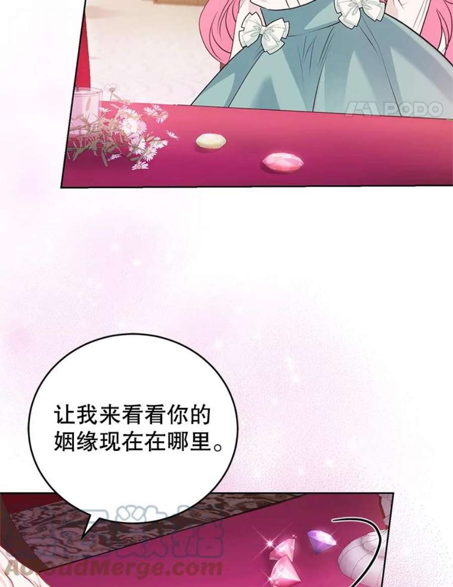成为他唯一的调香师35.初夏庆典