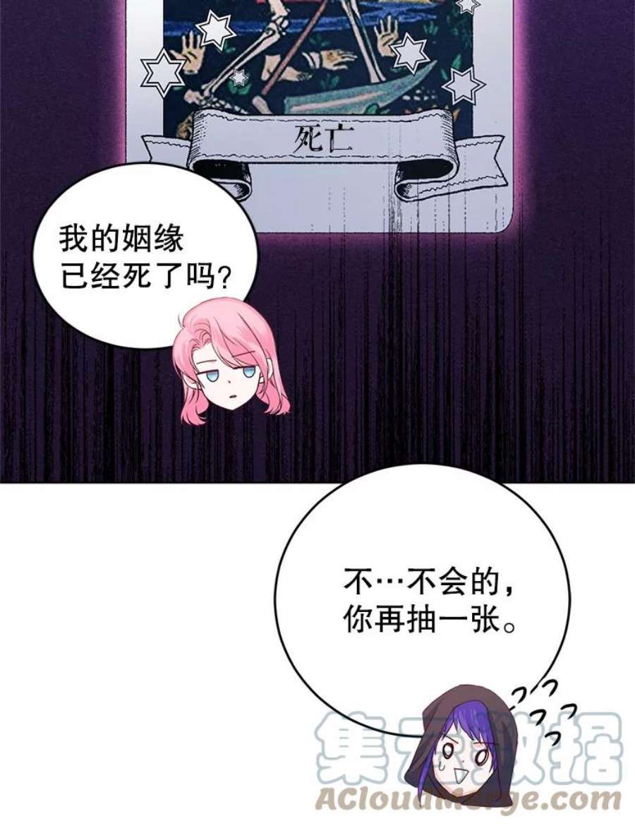 成为他唯一的调香师35.初夏庆典