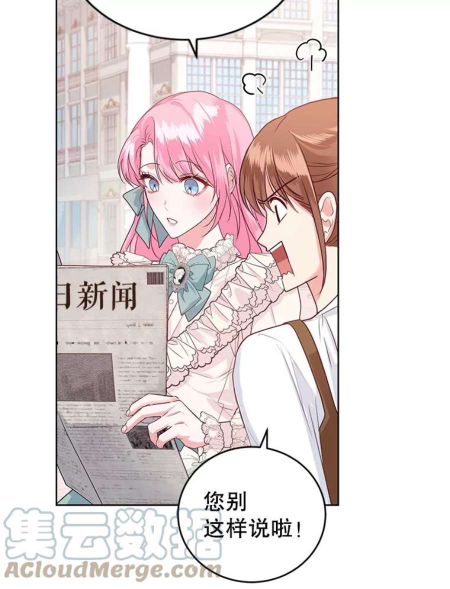 成为他唯一的调香师35.初夏庆典