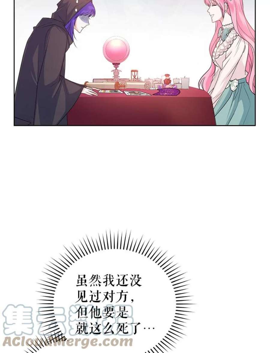 成为他唯一的调香师35.初夏庆典