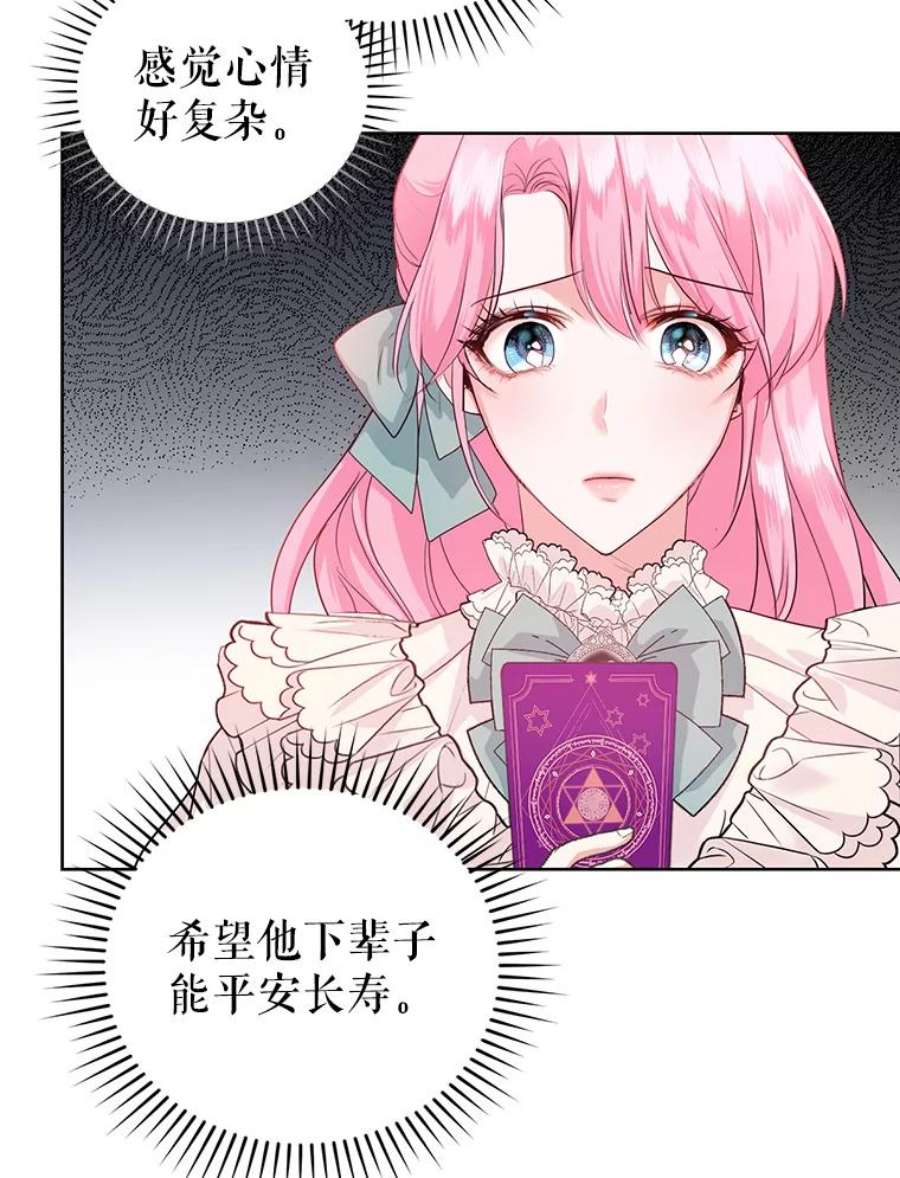 成为他唯一的调香师35.初夏庆典
