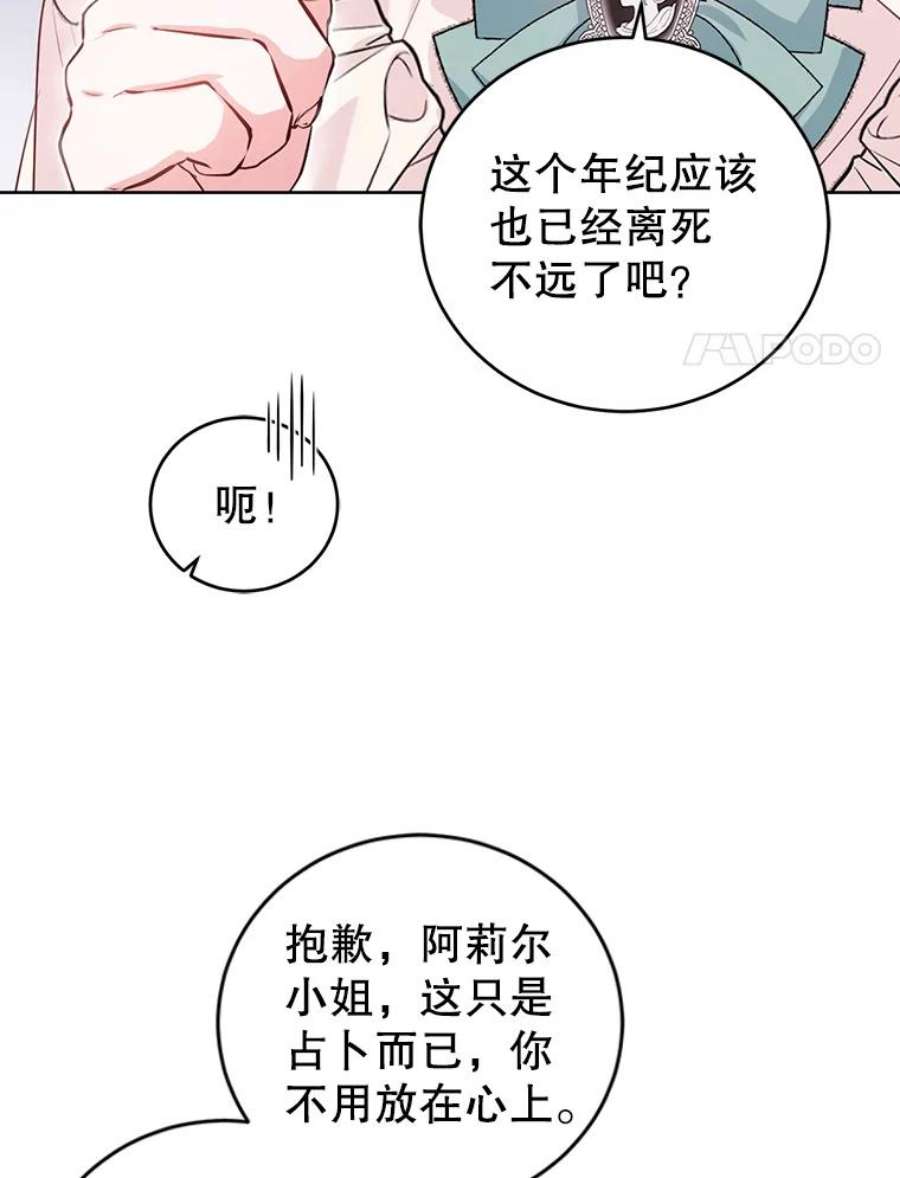 成为他唯一的调香师35.初夏庆典