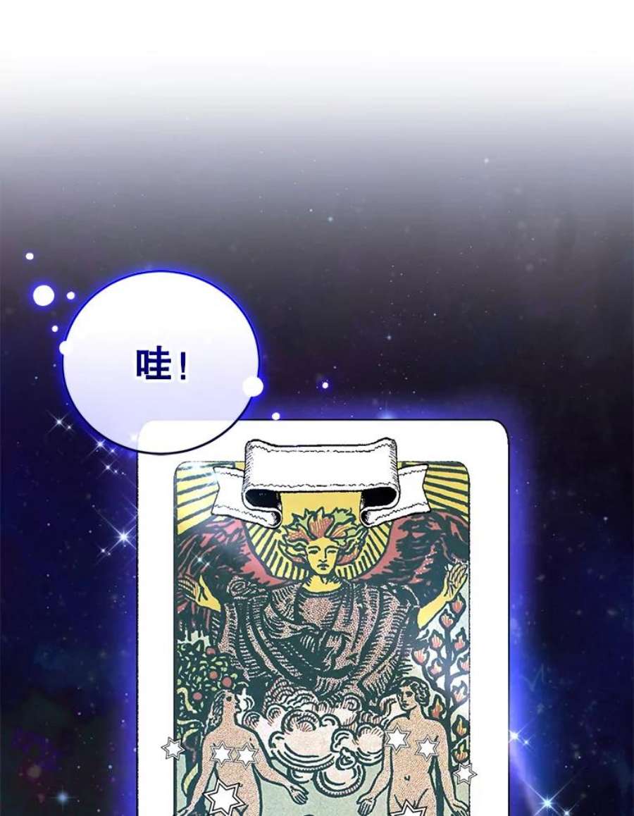 成为他唯一的调香师35.初夏庆典