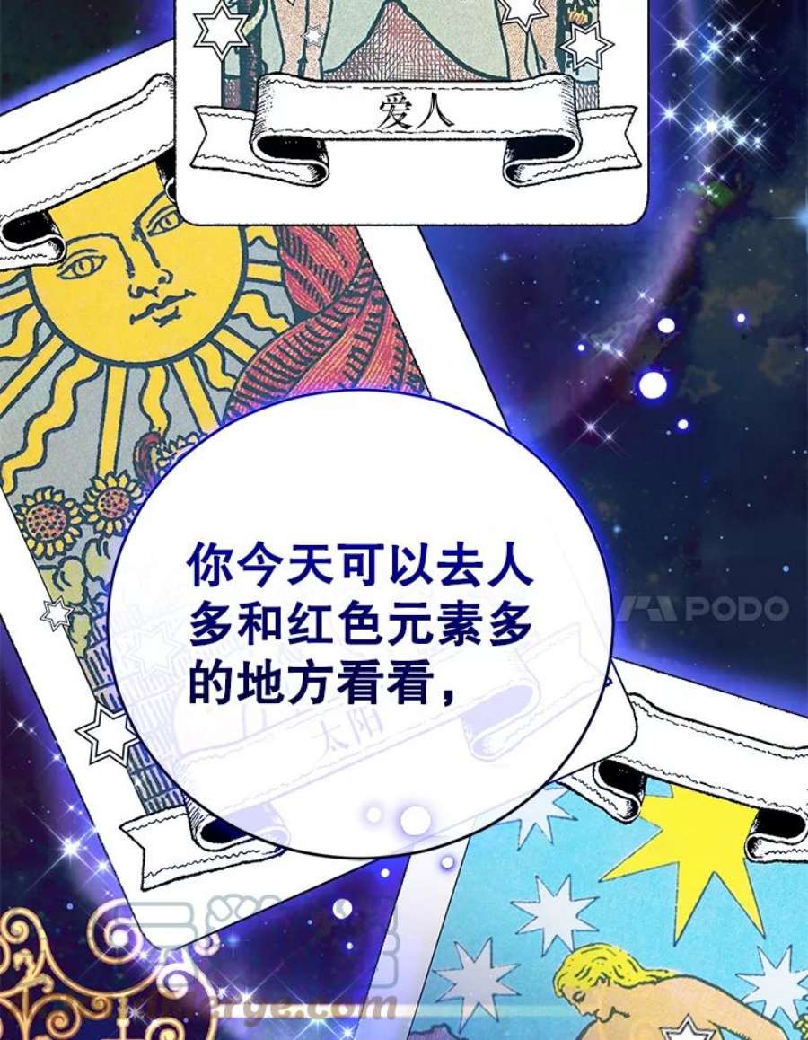 成为他唯一的调香师35.初夏庆典