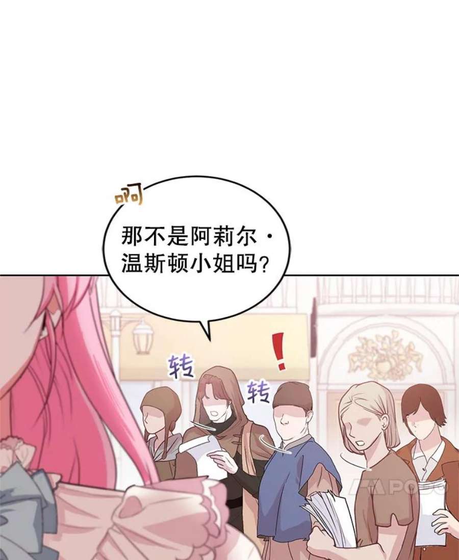 成为他唯一的调香师35.初夏庆典