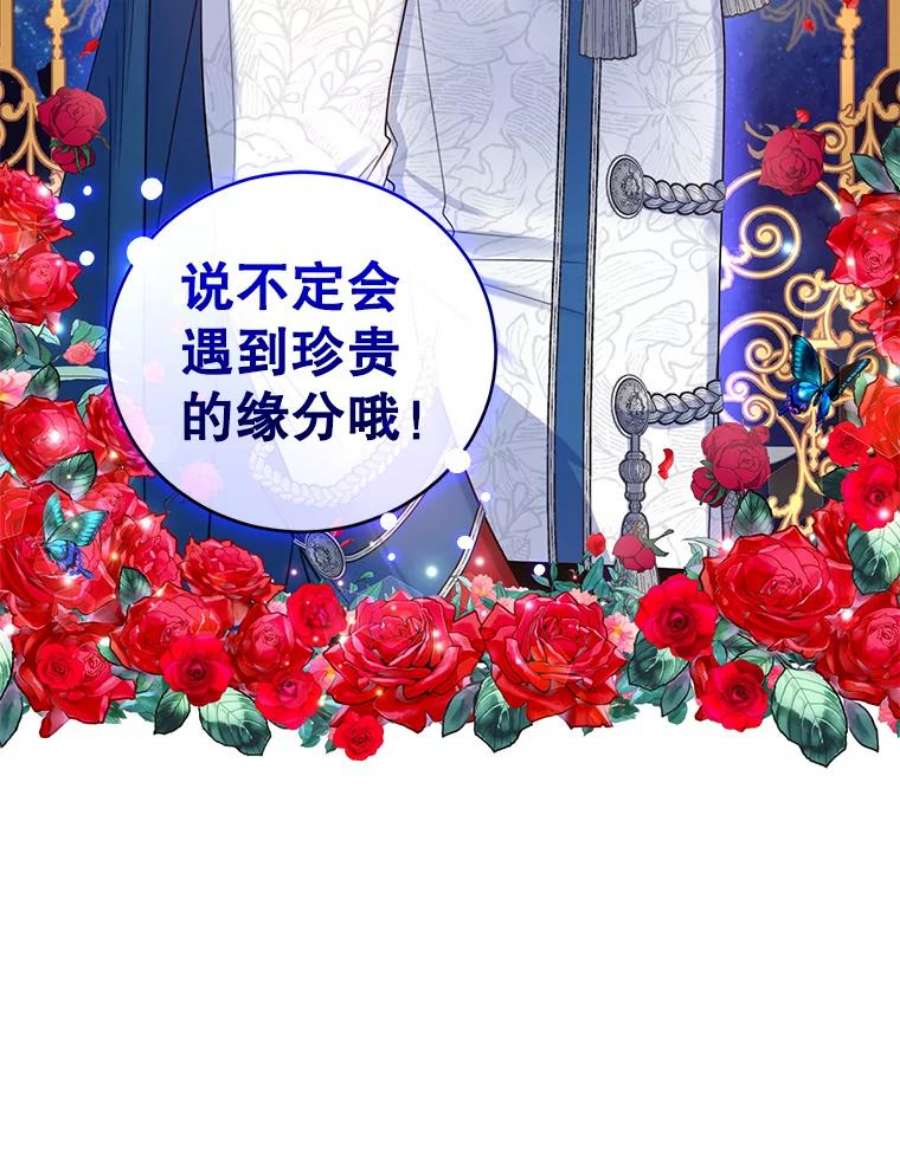成为他唯一的调香师35.初夏庆典