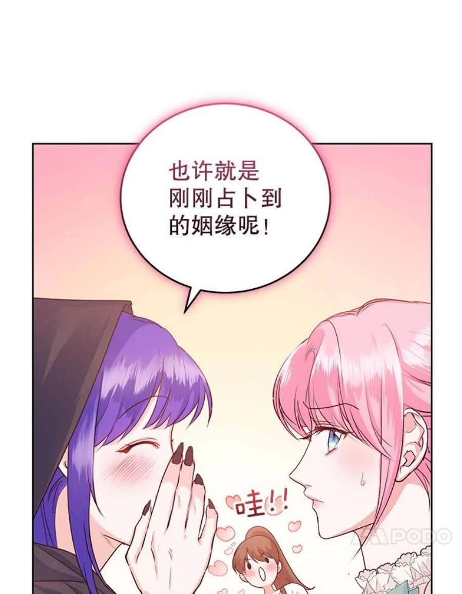 成为他唯一的调香师35.初夏庆典
