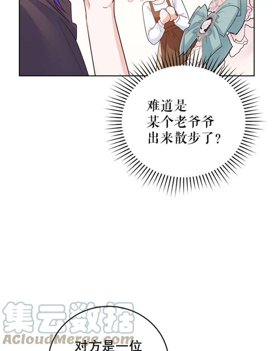 成为他唯一的调香师35.初夏庆典
