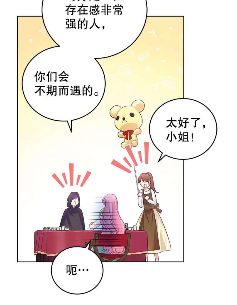 成为他唯一的调香师35.初夏庆典