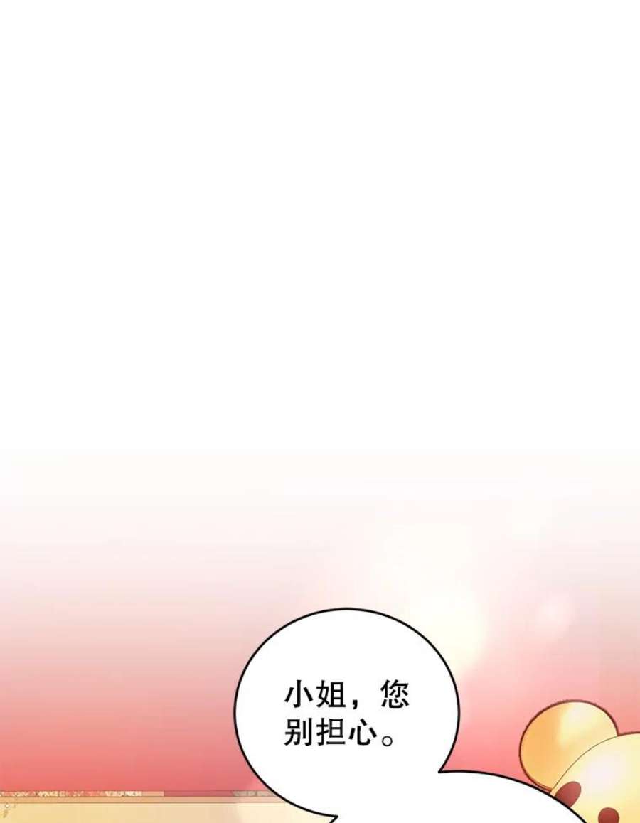成为他唯一的调香师35.初夏庆典