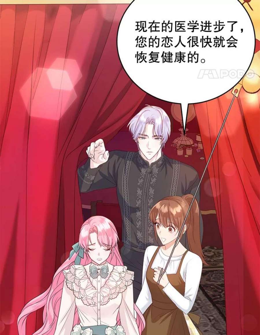 成为他唯一的调香师35.初夏庆典