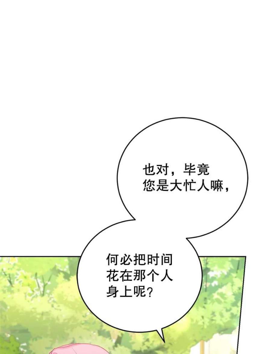 成为他唯一的调香师35.初夏庆典
