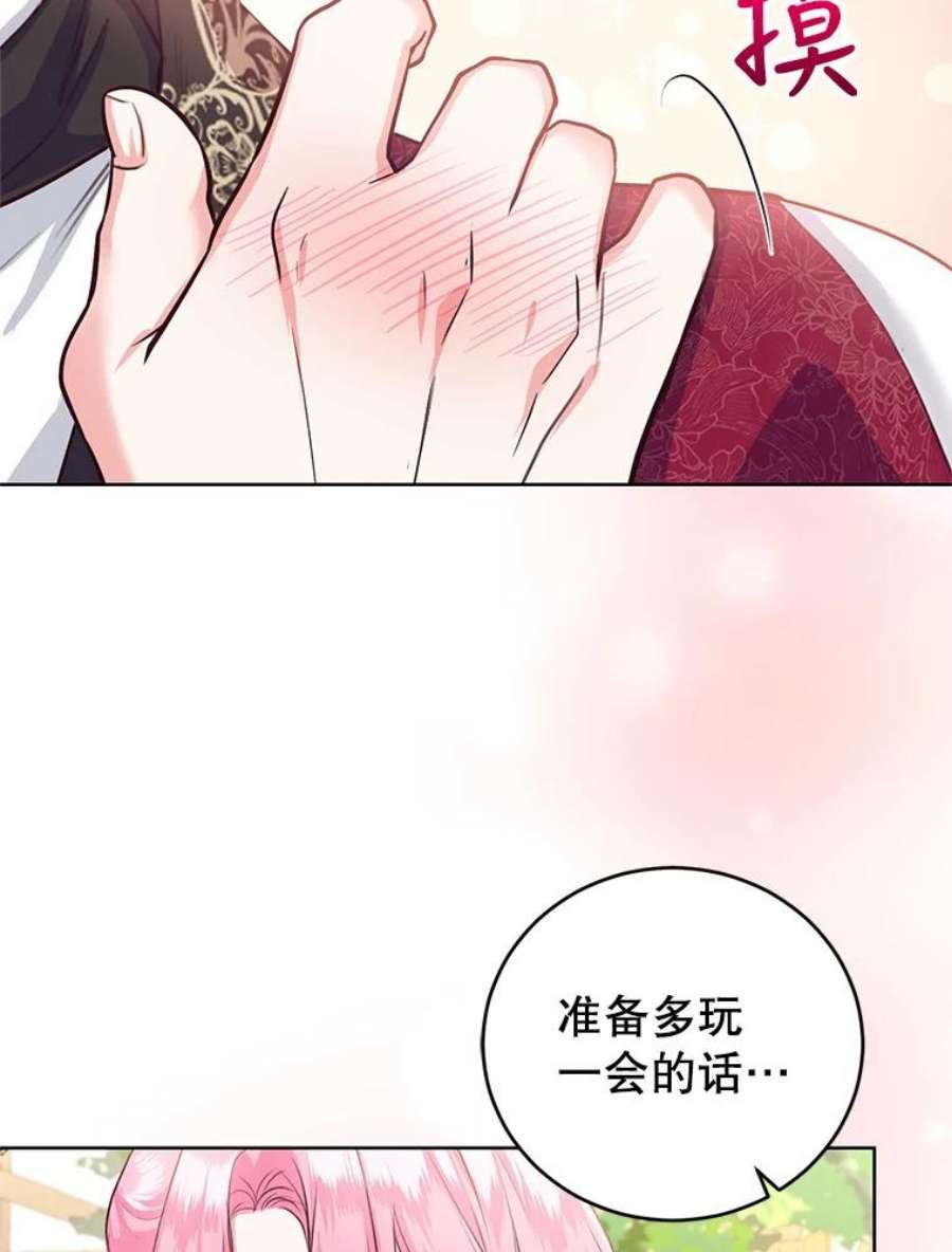 成为他唯一的调香师36.莉娜失踪