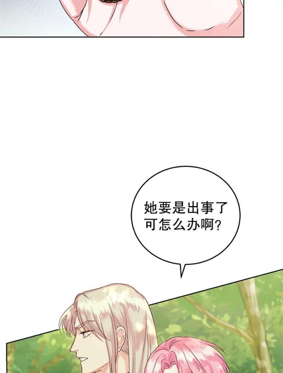 成为他唯一的调香师36.莉娜失踪