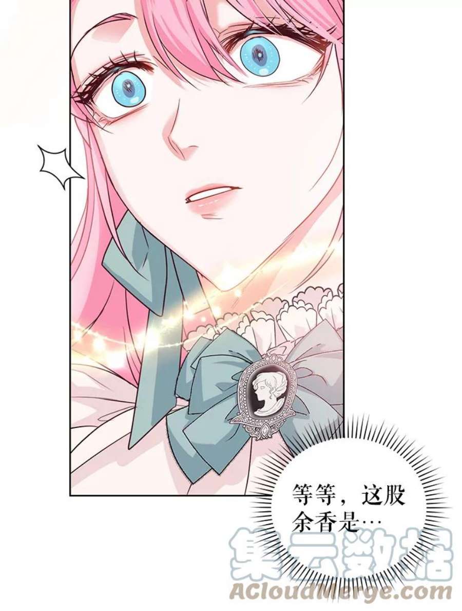 成为他唯一的调香师36.莉娜失踪