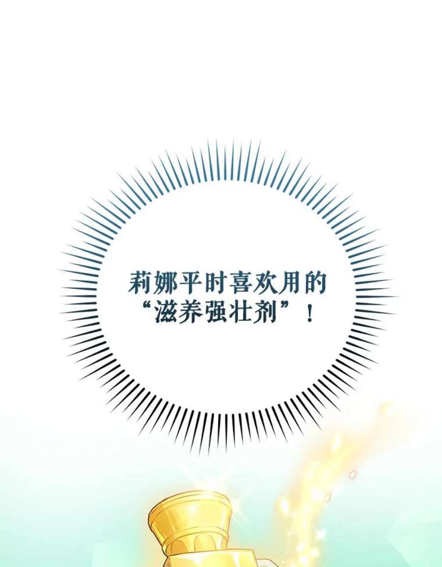 成为他唯一的调香师36.莉娜失踪