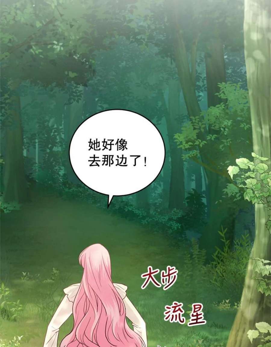 成为他唯一的调香师36.莉娜失踪