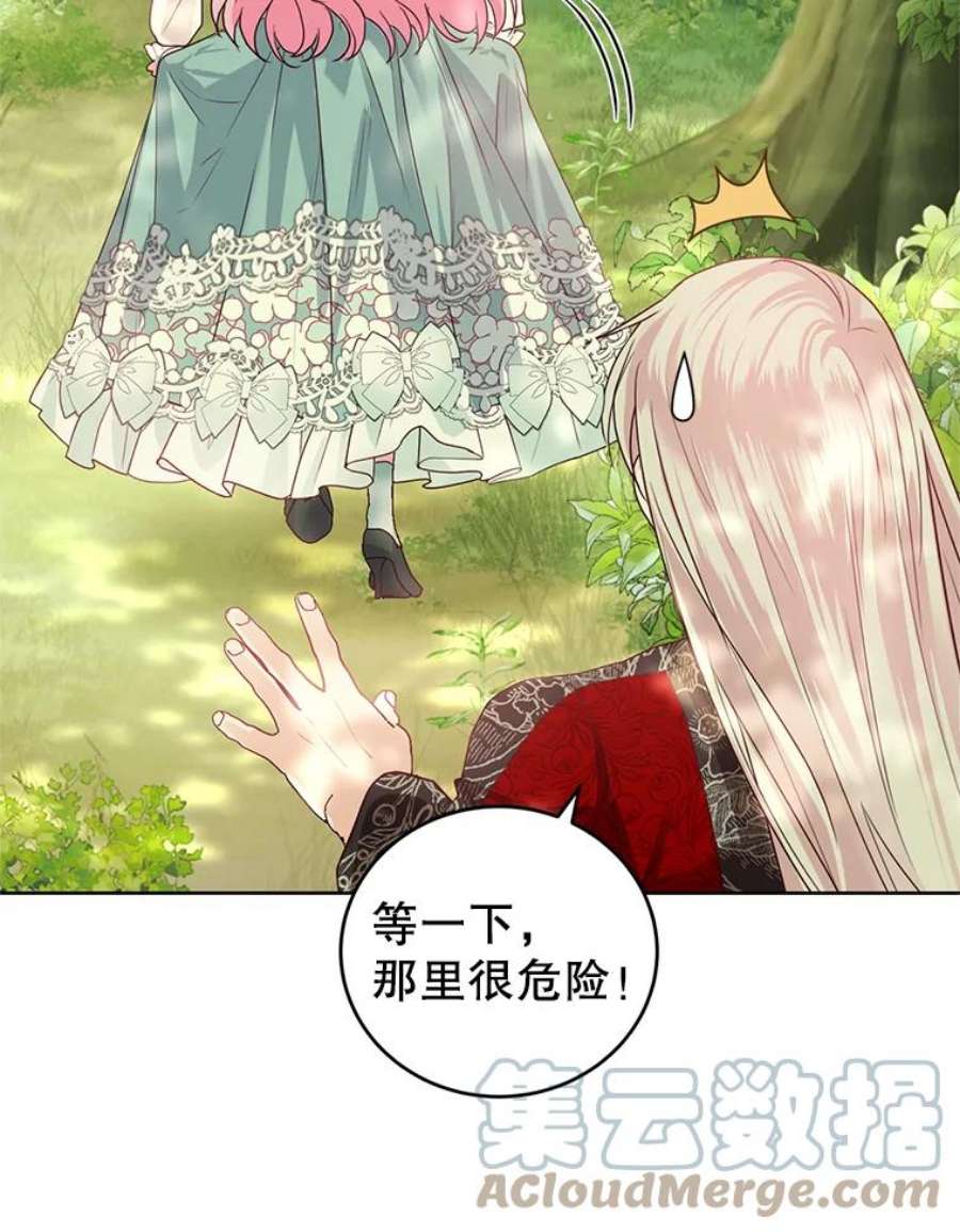 成为他唯一的调香师36.莉娜失踪