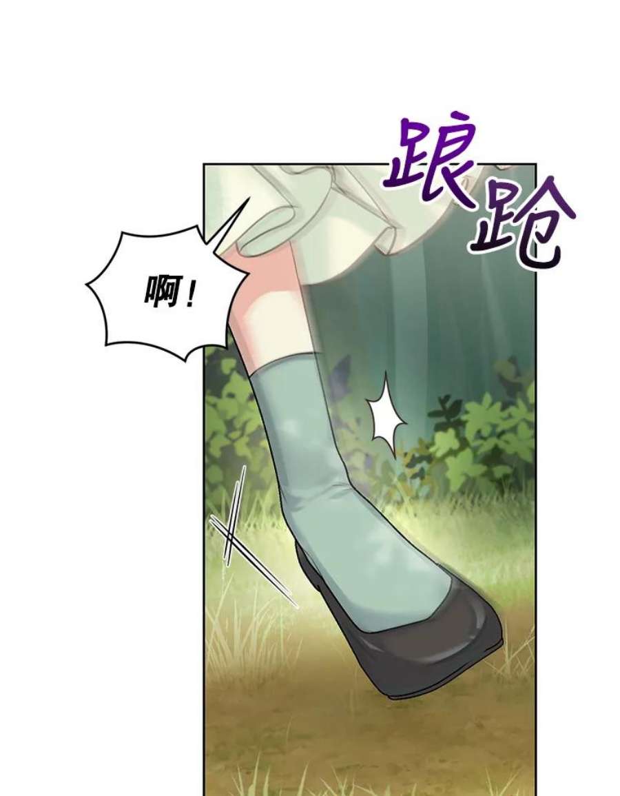 成为他唯一的调香师36.莉娜失踪