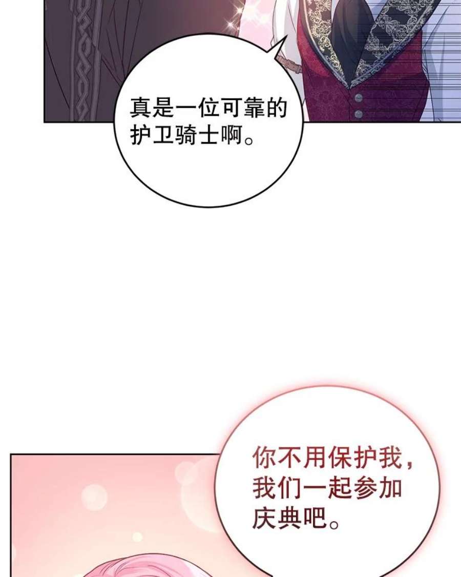成为他唯一的调香师36.莉娜失踪