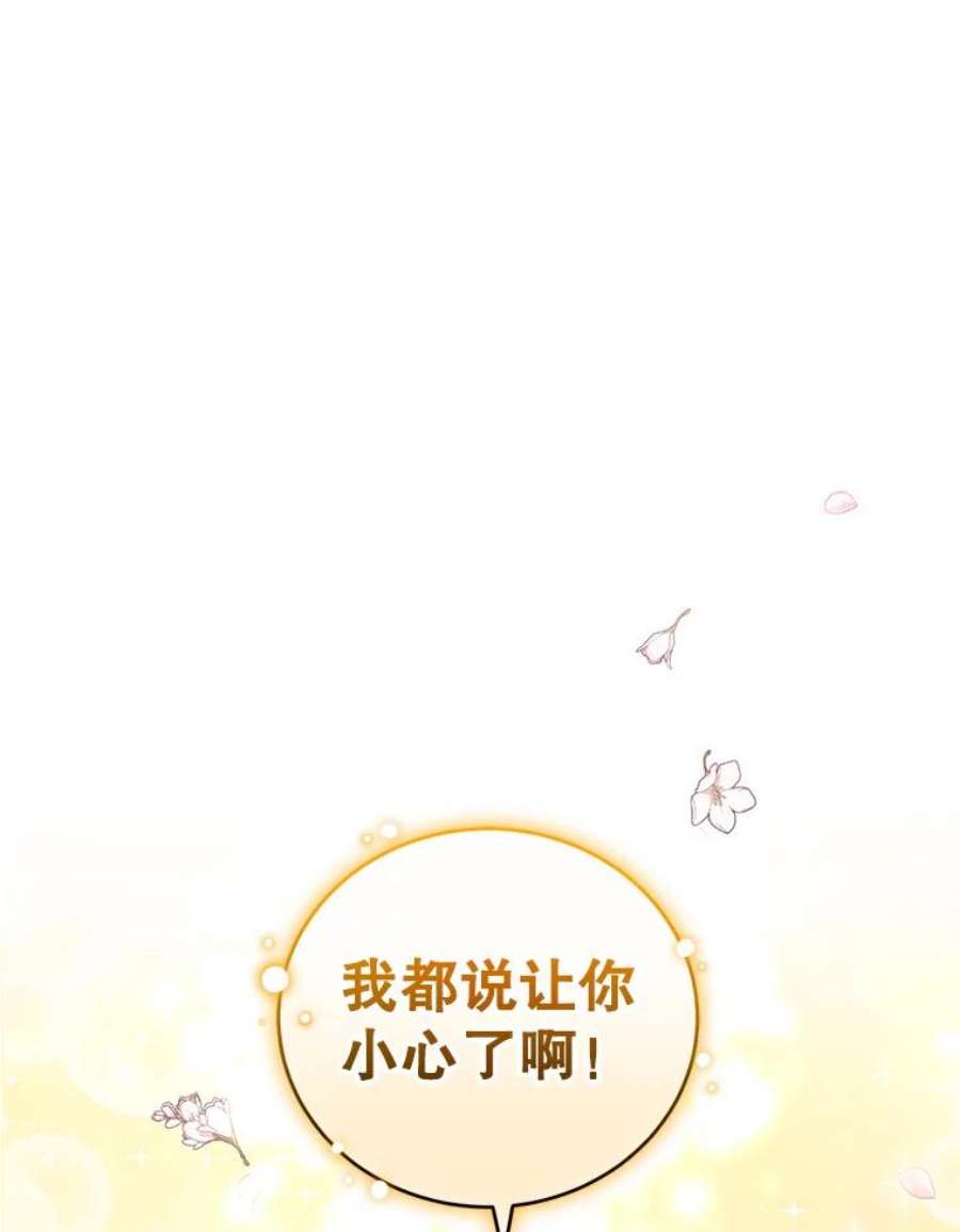 成为他唯一的调香师36.莉娜失踪