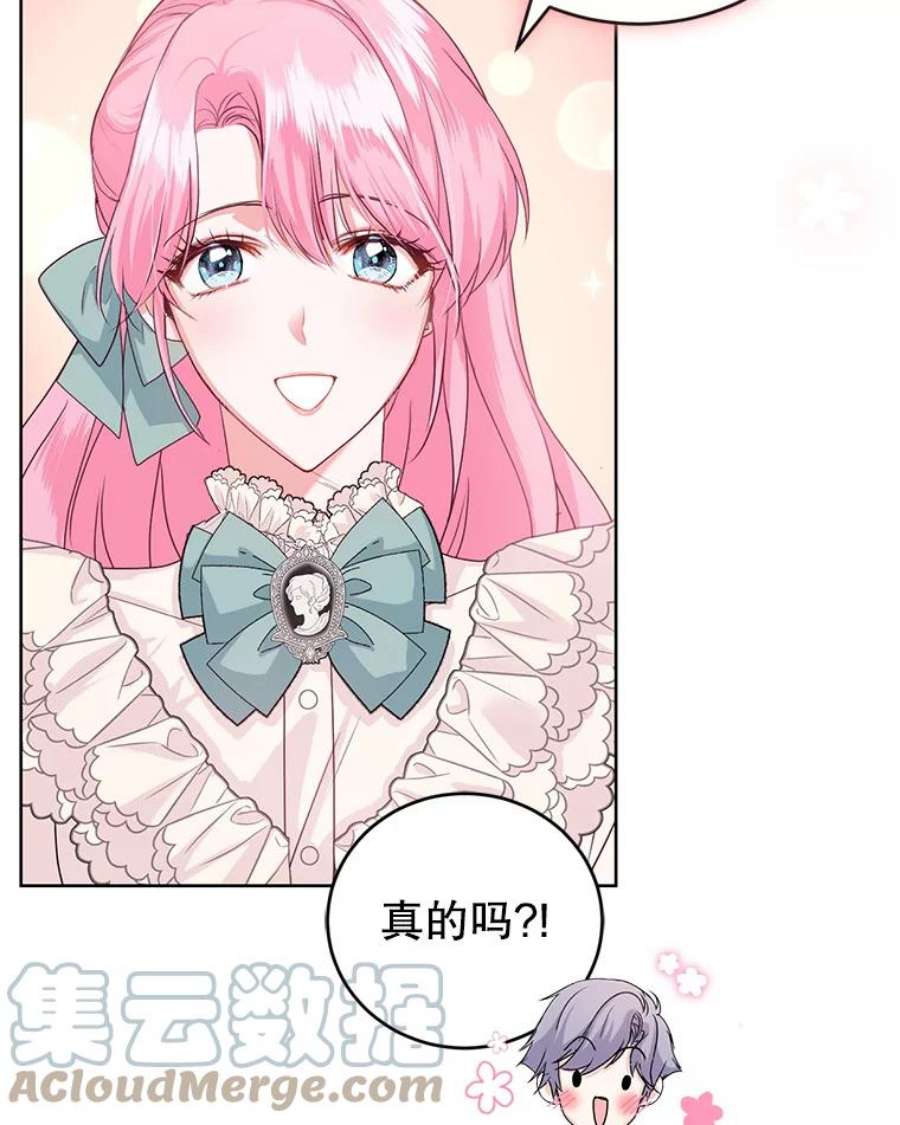 成为他唯一的调香师36.莉娜失踪
