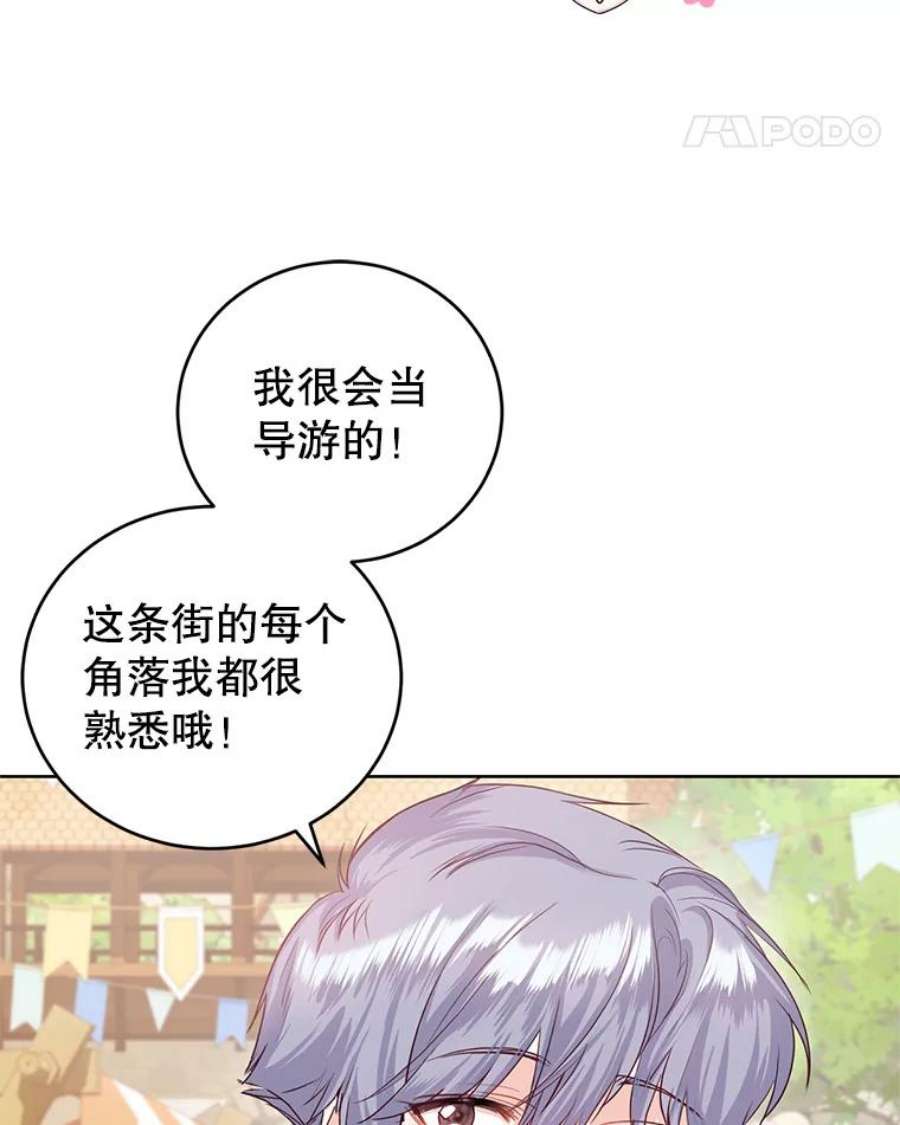 成为他唯一的调香师36.莉娜失踪
