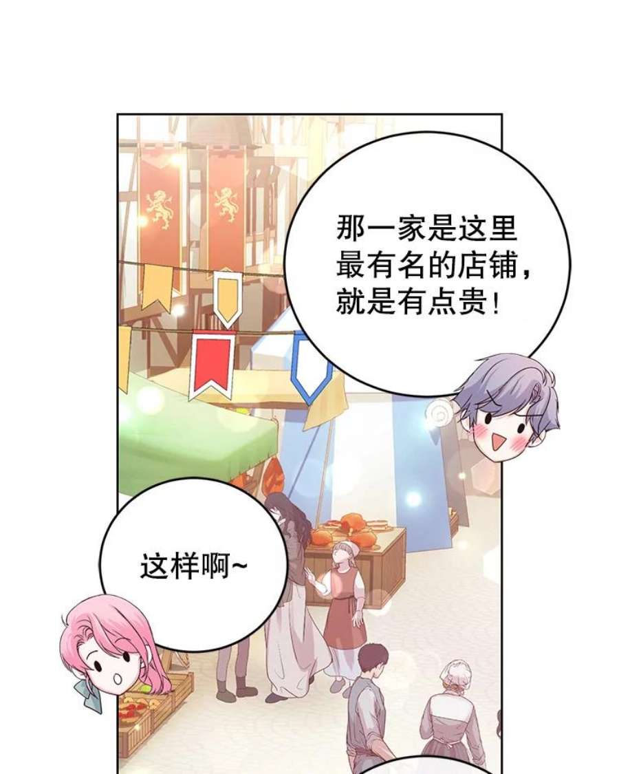 成为他唯一的调香师36.莉娜失踪