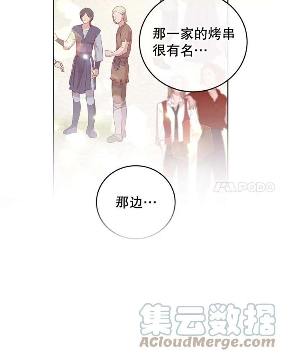 成为他唯一的调香师36.莉娜失踪