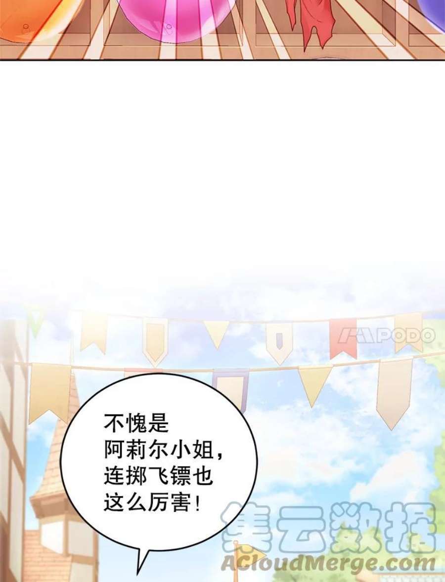 成为他唯一的调香师36.莉娜失踪