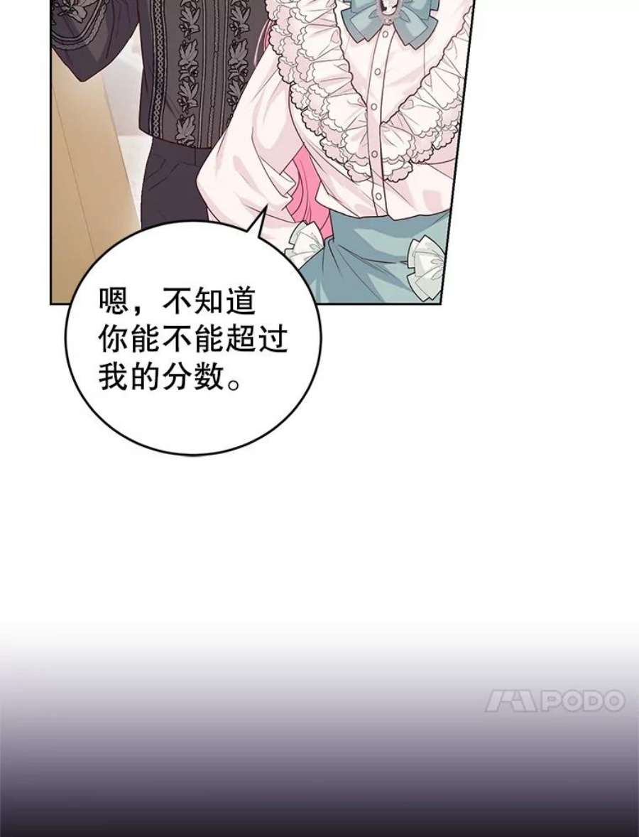 成为他唯一的调香师36.莉娜失踪