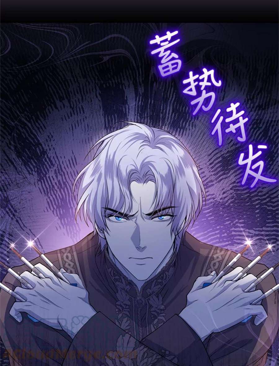 成为他唯一的调香师36.莉娜失踪