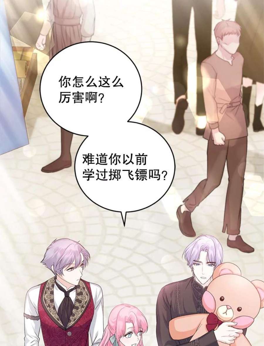 成为他唯一的调香师36.莉娜失踪