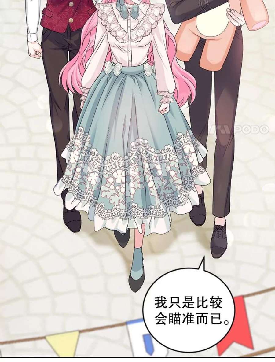 成为他唯一的调香师36.莉娜失踪
