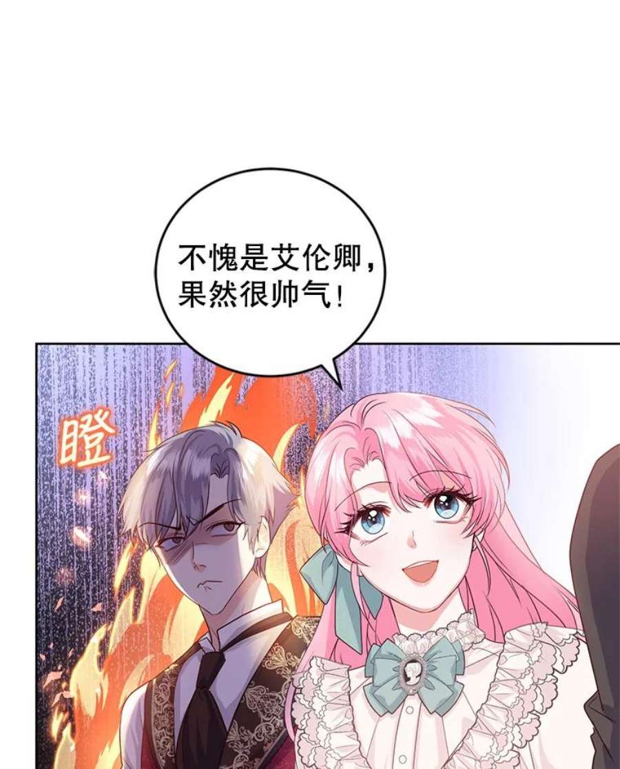 成为他唯一的调香师36.莉娜失踪