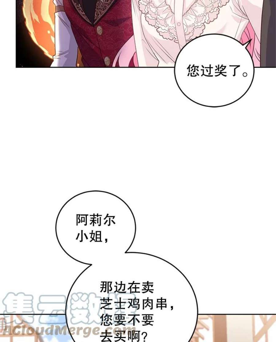 成为他唯一的调香师36.莉娜失踪