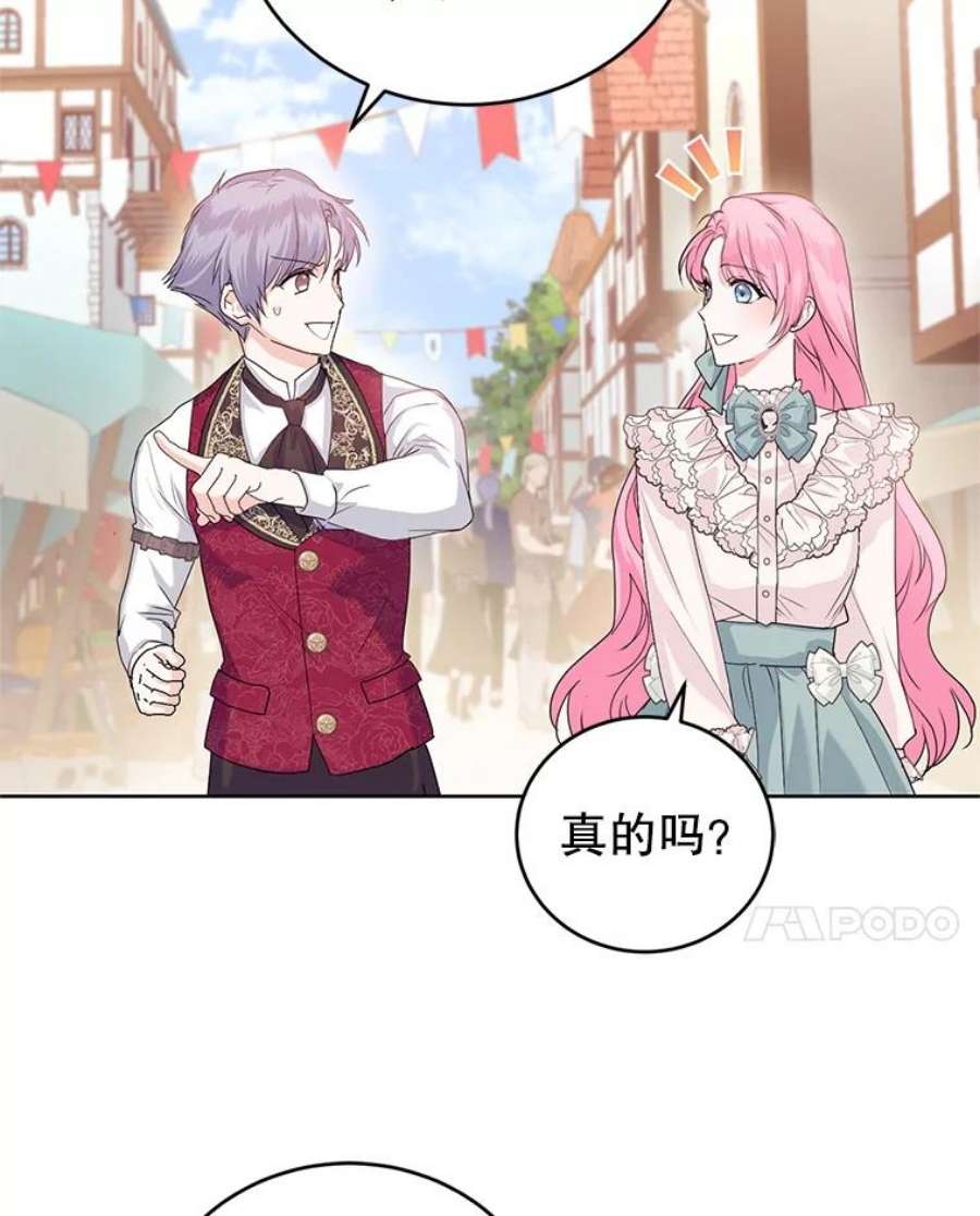 成为他唯一的调香师36.莉娜失踪