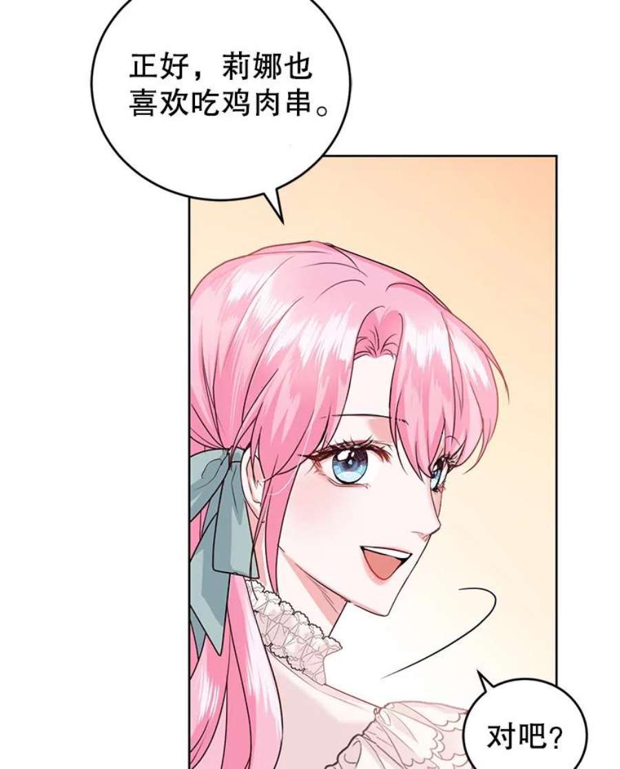 成为他唯一的调香师36.莉娜失踪