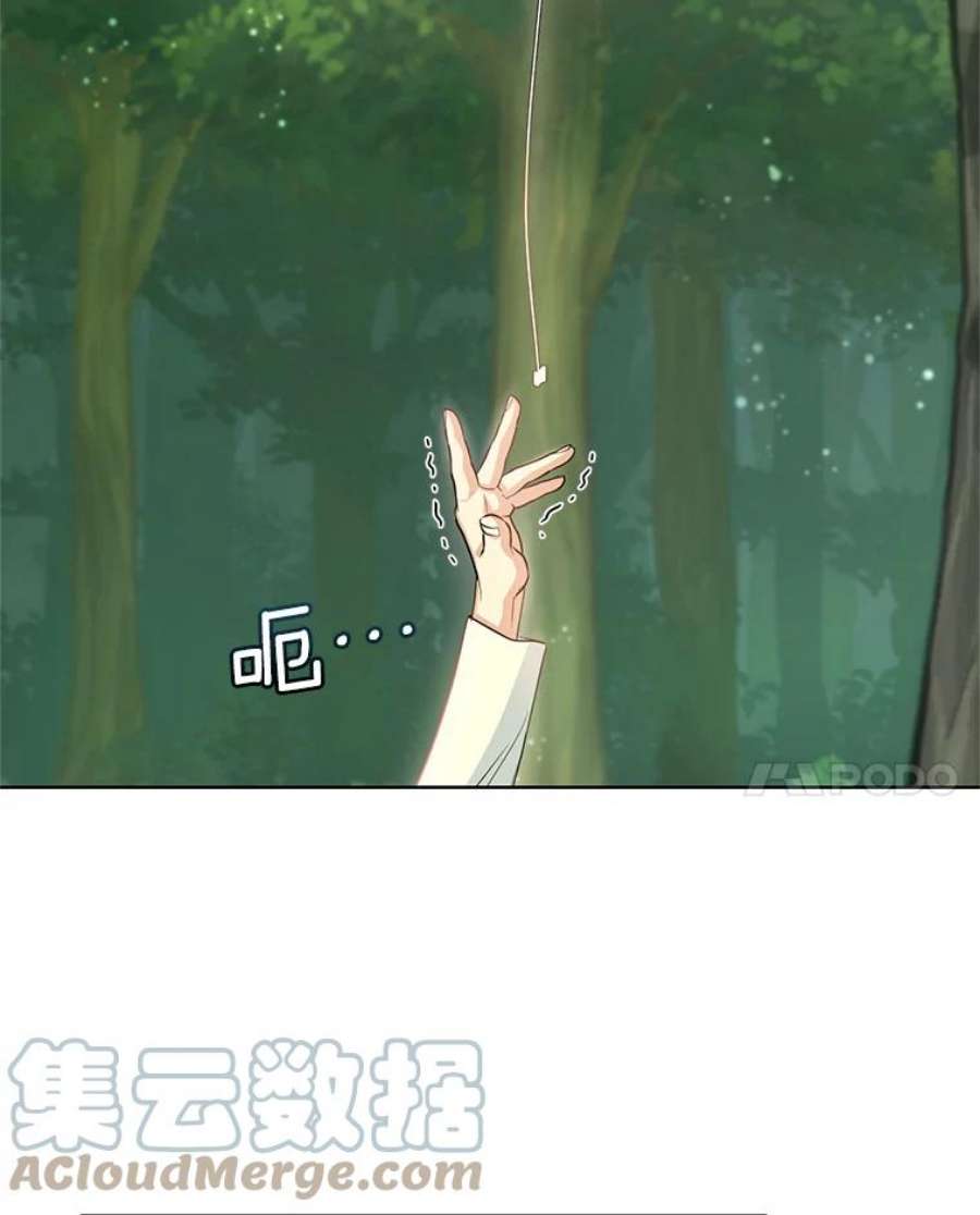 成为他唯一的调香师36.莉娜失踪