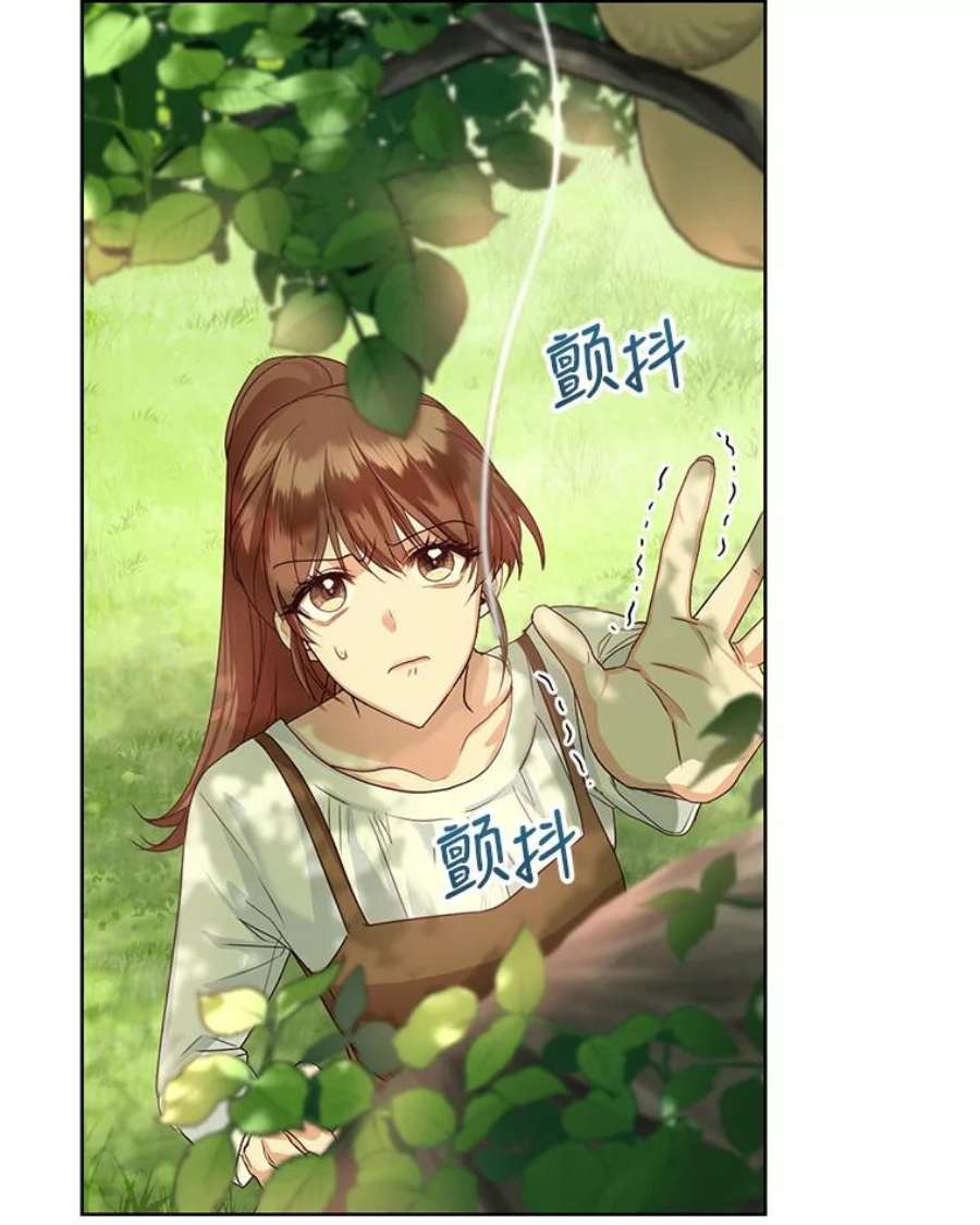 成为他唯一的调香师36.莉娜失踪
