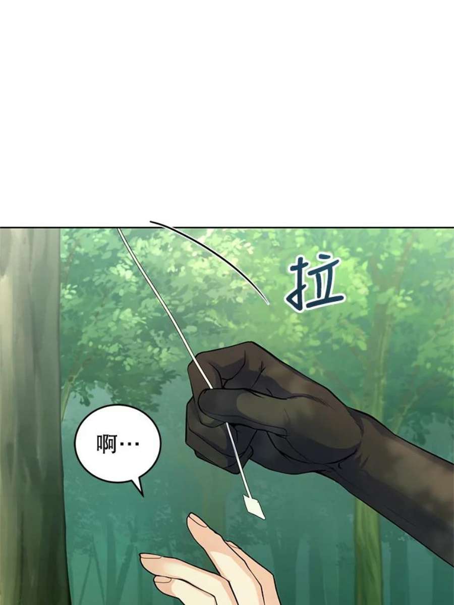 成为他唯一的调香师36.莉娜失踪