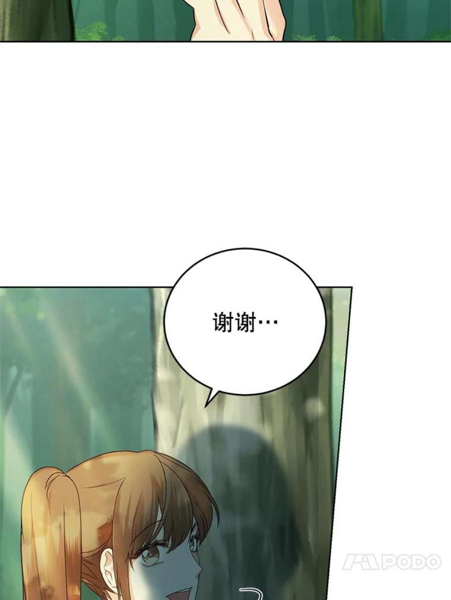 成为他唯一的调香师36.莉娜失踪