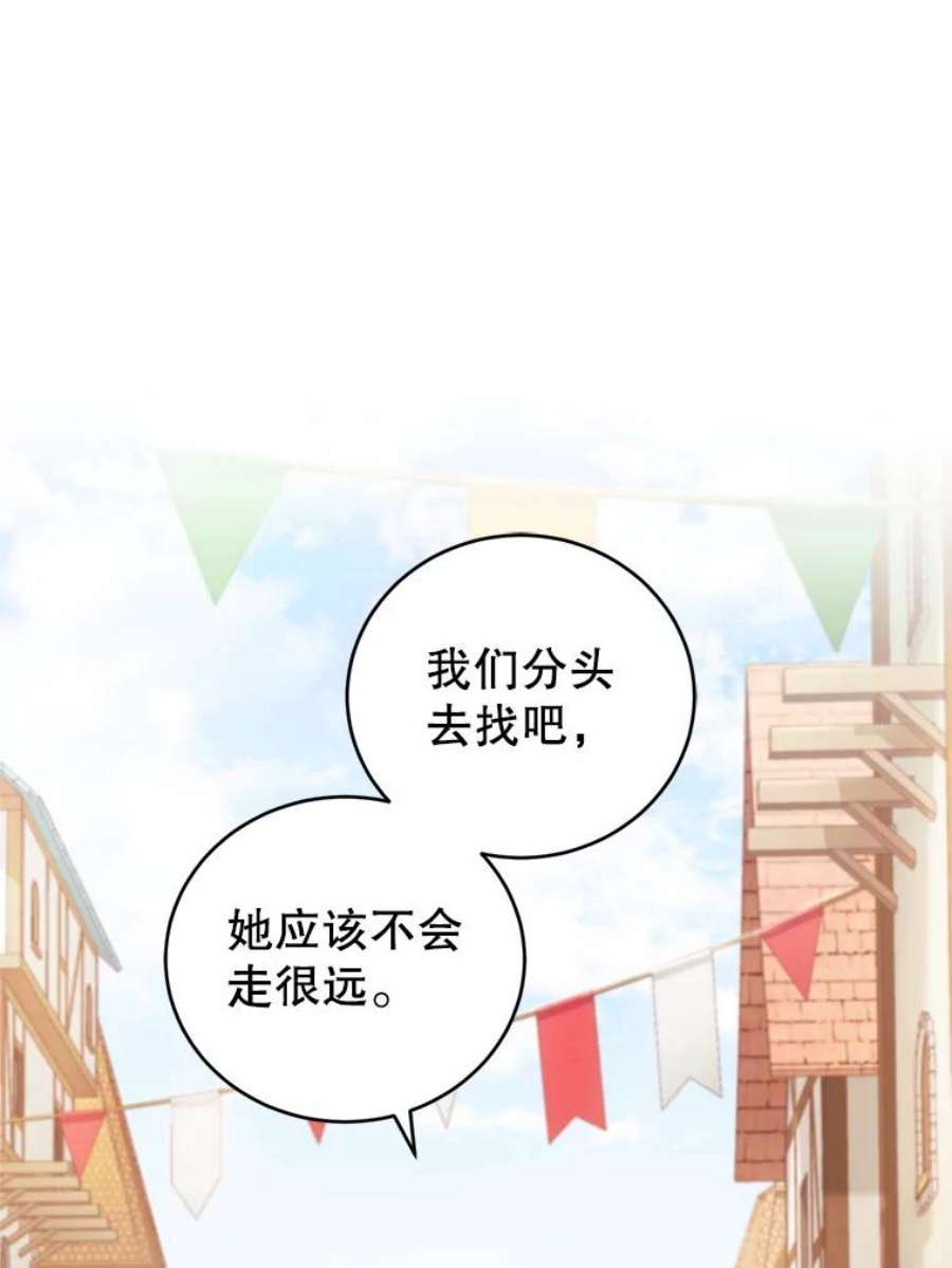 成为他唯一的调香师36.莉娜失踪