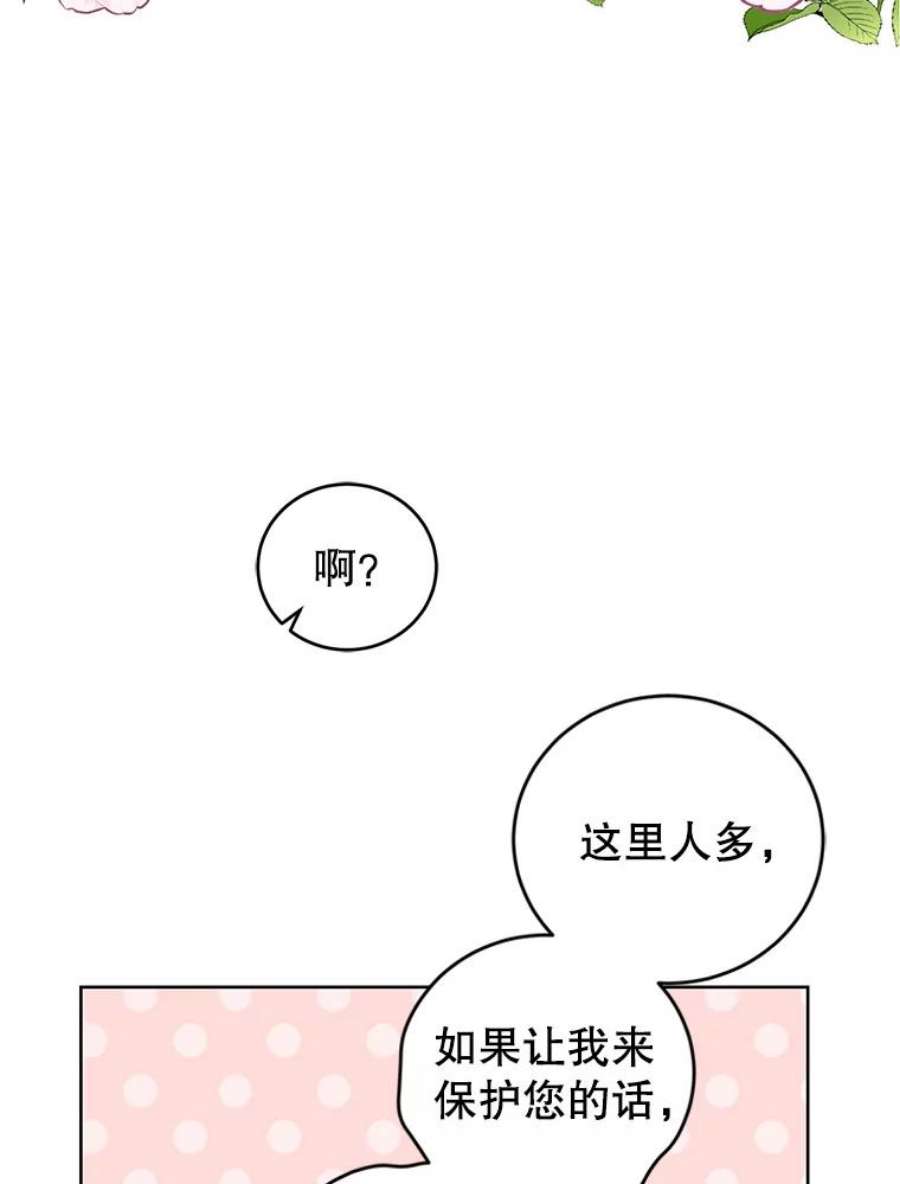 成为他唯一的调香师36.莉娜失踪