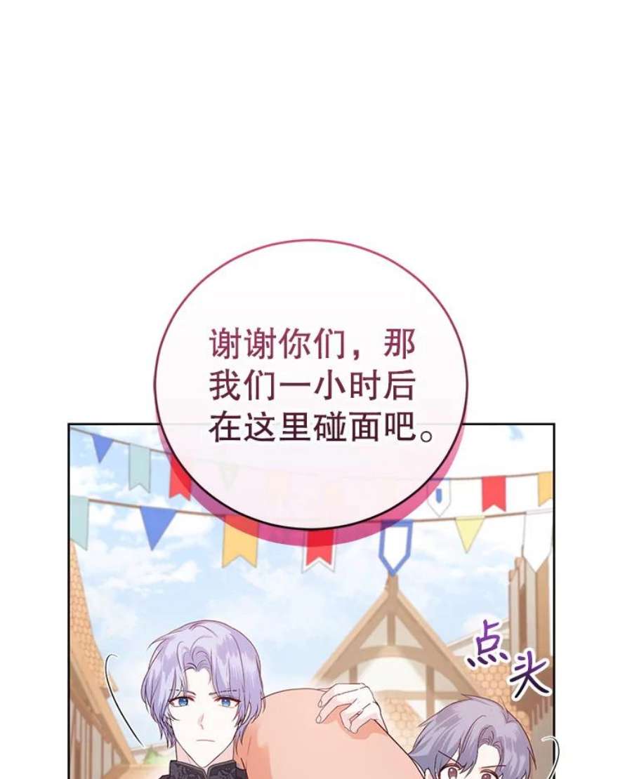 成为他唯一的调香师36.莉娜失踪