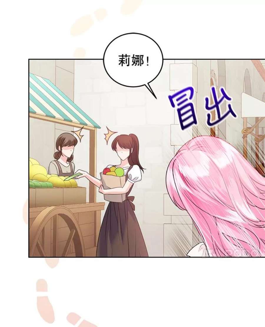 成为他唯一的调香师36.莉娜失踪